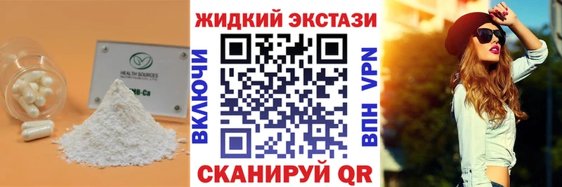 БУТИРАТ бутандиол  Трубчевск 