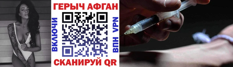 Героин герыч  как найти закладки  Трубчевск 