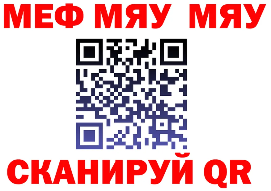МЕФ 4 MMC ссылки darknet KRAKEN Трубчевск