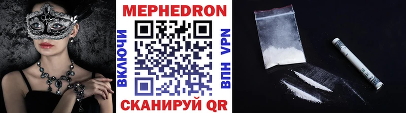 МЕФ мяу мяу  где продают   Трубчевск 